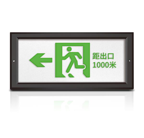 單面距出口左向消防應(yīng)急防水標志燈